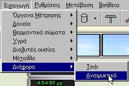 Μετά το άδειασμα μπορούμε να το ξαναγυρίσουμε στον πάγκο. 5.4 