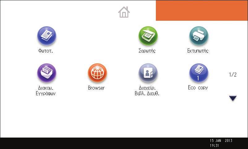 Τρόπος χρήσης της [Αρχικής] οθόνης Τρόπος χρήσης της [Αρχικής] οθόνης Τα εικονίδια κάθε λειτουργίας εμφανίζονται στην [Αρχική] οθόνη.