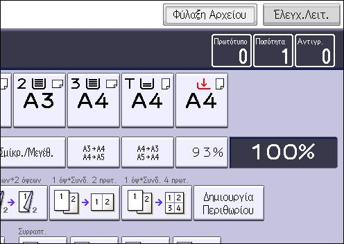 3. Αντιγραφή Αποθήκευση δεδομένων στον Διακομιστή Εγγράφων Με τον Διακομιστή Εγγράφων μπορείτε να αποθηκεύετε έγγραφα τα οποία διαβάζονται με τη λειτουργία αντιγραφής στον σκληρό δίσκο του