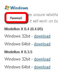 Ο Δ Η Γ Ι Ε Σ Γ Ι Α Τ Ο M O D E L L U S 0.0 4. 0 5 Για να κατεβάσουμε το πρόγραμμα Επιλέγουμε Download στη διεύθυνση: http://modellus.co/index.php/en/download.