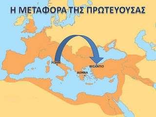 Ένα σύστημα διακυβέρνησης (διοικούν τέσσερεις και όχι ένας) που δημιουργήθηκε το 293 μ.χ. από τον Αυτοκράτορα Διοκλητιανό, με σκοπό να λυθούν τα σοβαρά στρατιωτικά και πολιτικά προβλήματα της Ρωμαϊκής Αυτοκρατορίας.