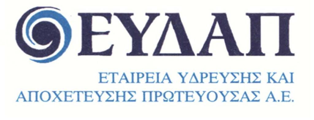 ΙΕΥΘΥΝΣΗ ΠΡΟΜΗΘΕΙΩΝ & ΜΕΤΑΦΟΡΩΝ ΥΠΗΡΕΣΙΑ ΠΡΟΜΗΘΕΙΩΝ ΤΜΗΜΑ ΙΑΓΩΝΙΣΜΩΝ ΑΡΜΟ ΙΑ : ΣΙ ΕΡΑΚΗ ΧΡΙΣΤΙΑΝΑ ΤΗΛ. 210 214 4030 ΦΑΞ. 210 2586 348 Αθήνα, 09/02/2015 Αρ. Πρωτ.