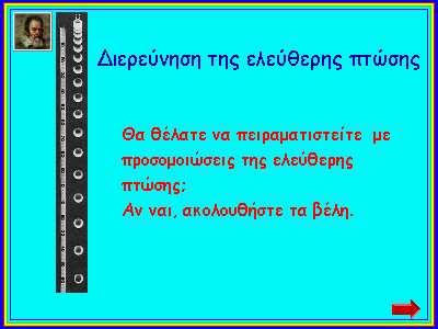 χ2, θέσεψ 115 χ5, θέσεψ 115 κάνε "ψ0 τελευταίο θέση κάνε "ψ0 τελευταίο θέση κάνε "g -1,6 κάνε "g g κάνε "t 0 κάνε "t 0 κάνε "dt 0.01 κάνε "dt 0.