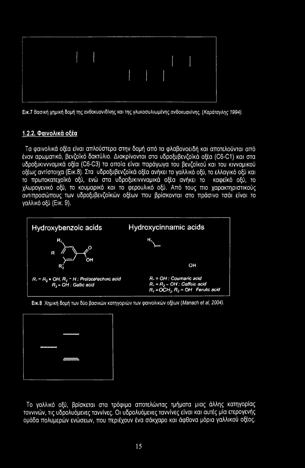 Διακρίνονται στα υδροξυβενζοϊκά οξέα (C6-C1) και στα υδροξυκιννναμικά οξέα (C6-C3) τα οποία είναι παράγωγα του βενζοϊκού και του κινναμικού οξέως αντίστοιχα (Εικ.8).