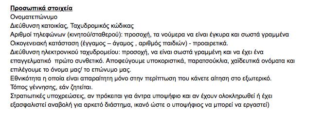 Βιογραφικό: