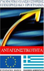 της συμπεριφοράς αναπαραγωγής και του σπερματικού ανταγωνισμού