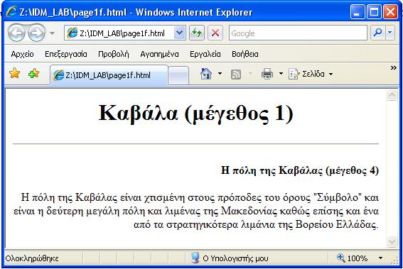 8. Απλή μορφοποίηση κειμένου i. Στο Notepad++ αντιγράψτε και στη συνέχεια κάντε επικόλληση τον κώδικα της σελίδας page2f.html.