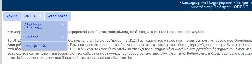 Τα ενημερωτικά emails στους Προέδρους και τις ΟΜ.Ε.Α.