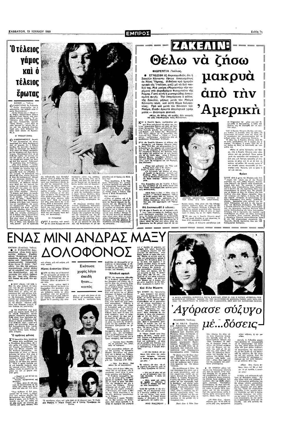 ΣΑΒΒΑΤ "3 ΥΛΥ 1968 λυς ε λες µ υσ ς µπµα ΒΝΝ λς ΚΑΘΓΤΣ δρ Ρλ Κε µσ 5υµ δρυ σ ε ρα Θεραπεεα! Σ πχ µας ΥΠΛΓΣ0) ξε! δρες παρυσζυ α υµα σ @σπα πυ µλλ σ ς α πσασς α υς πελπζ α υς ραυµαζυ ψυχ!