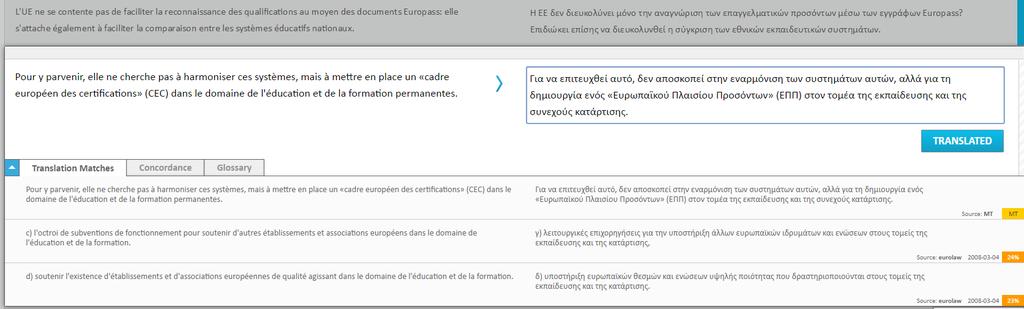 Αυτόματη μετάφραση αλλά και χρήση υφιστάμενων μνημών με ταύτιση