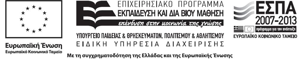 Δεύτερο Συνέδριο Προφορικής Ιστορίας: «Η Μνήμη Αφηγείται την Πόλη. Προφορικές μαρτυρίες για το παρελθόν και παρόν του αστικού χώρου», Αθήνα, 6-8 Μαρτίου 2014. Αλεξάνδρα Σιώτου Υπ.