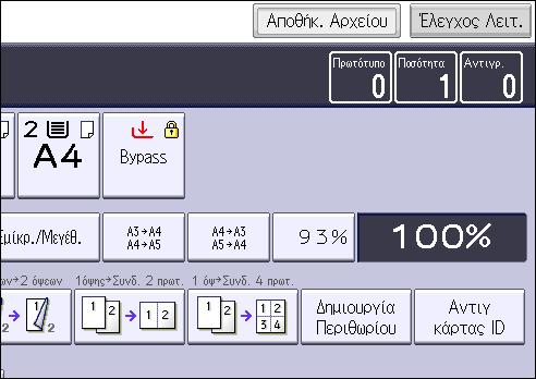 3. Αντιγραφή Αποθήκευση δεδομένων στο Διακομιστής Εγγράφων Με τον Διακομιστής Εγγράφων μπορείτε να αποθηκεύετε έγγραφα τα οποία διαβάζονται με τη λειτουργία αντιγραφής στον σκληρό δίσκο του