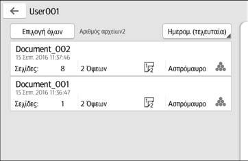 5. Εκτύπωση Χρήση της λειτουργίας Αποδέσμευση Ταχείας Εκτύπωσης Οι γρήγορες εφαρμογές που είναι εγκατεστημένες στο μηχάνημα σάς δίνουν τη δυνατότητα να χειρίζεστε ορισμένες από τις λειτουργίες του