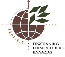 Φορολογικές Δηλώσεις 2017 Πρακτικός Οδηγός για τους Γεωτεχνικούς* ΘΕΣΣΑΛΟΝΙΚΗ, ΙΟΥΝΙΟΣ 2017 *Η ΣΥΝΤΑΞΗ ΤΟΥ ΠΑΡΟΝΤΟΣ ΟΔΗΓΟΥ ΕΓΙΝΕ ΜΕ ΤΗΝ ΕΠΙΒΛΕΨΗ ΤΟΥ ΟΙΚΟΝΟΜΟΛΟΓΟΥ ΧΡΗΣΤΟΥ ΚΟΠΑΤΣΑΡΗ ΣΕ ΣΥΝΕΡΓΑΣΙΑ ΜΕ