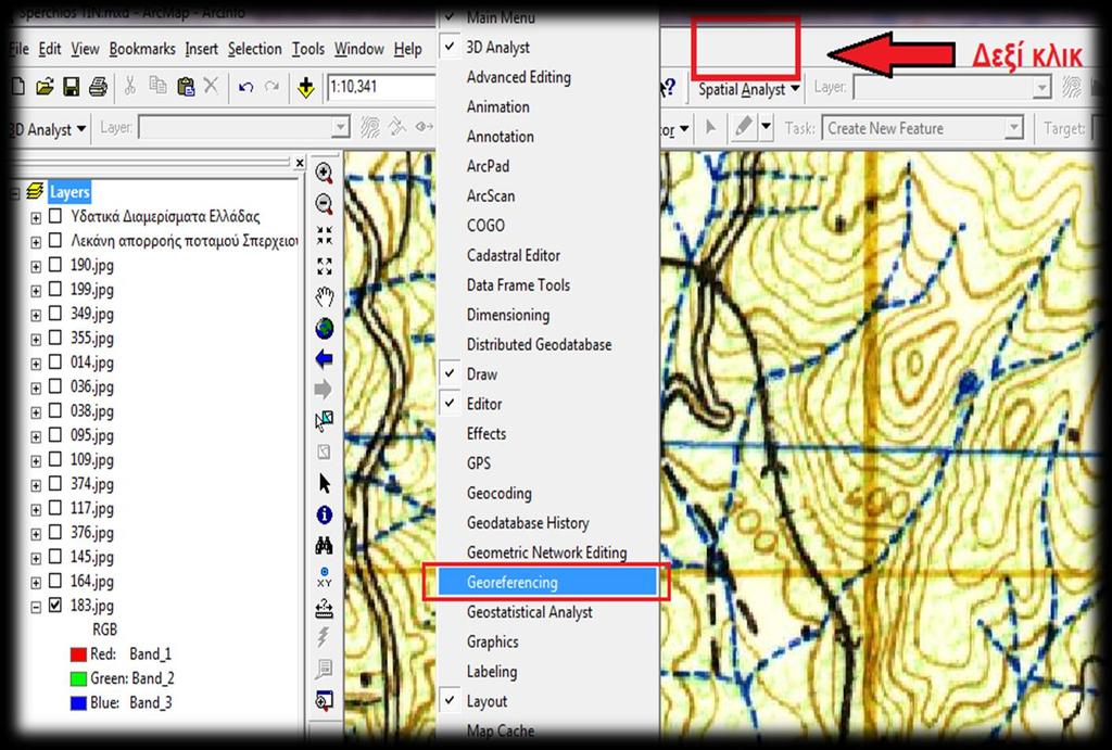 Κάνουμε δεξί κλικ στο μενού του ArcGIS και προσθέτουμε στο περιβάλλον του ArcMap τη γραμμή εργαλείων Georeferencing προκειμένου να