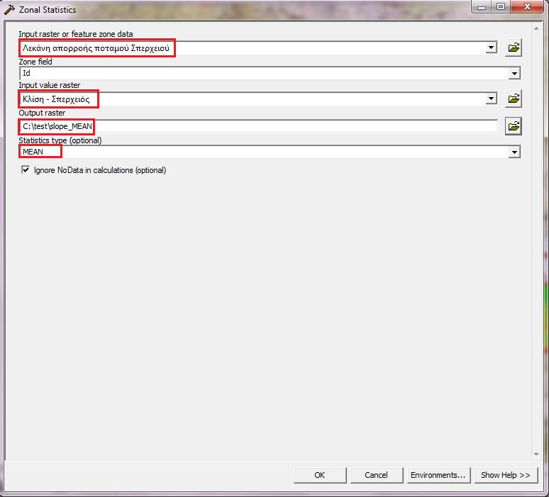 Στο νέο παράθυρο που εμφανίζεται (Σχήμα 55) ορίζουμε: Input raster or feature data τη λεκάνη απορροής για την οποία θέλουμε την κλίση Zone field Id Input value raster το αρχείο της κλίσης που
