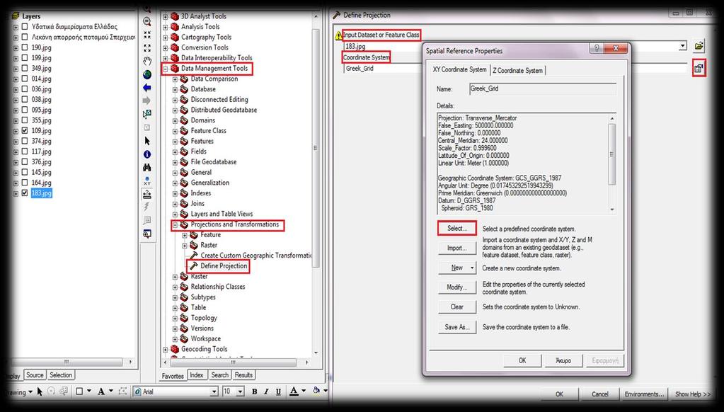 Προκειμένου να ορίσουμε το προβολικό σύστημα ανοίγουμε το ArcToolbox και επιλέγουμε: Data Management Tools Projections and Transformations Define Projection Στο νέο παράθυρο που εμφανίζεται (Σχήμα 5)