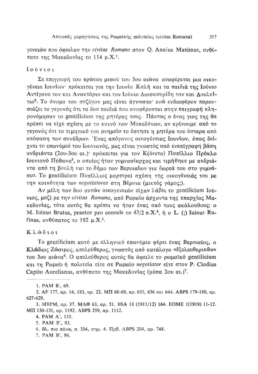 Ατομικές χορηγήσεις της Ρωμαϊκής πολιτείας (civitas Romana) 357 γενειών που όφειλαν την civitas Romana στον Q. Annius Maximus, ανθύπατο της Μακεδονίας το 114 μ.