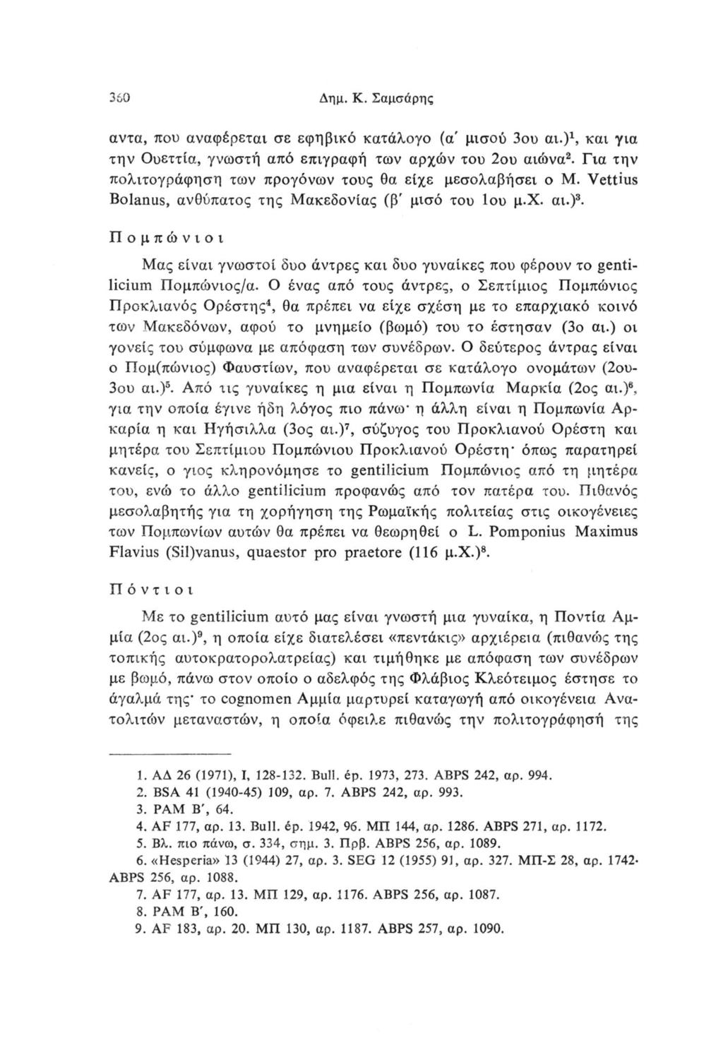 360 Δημ.Κ. Σαμσάρης αντα, που αναφέρεται σε εφηβικό κατάλογο (α' μισού 3ου αι.)1, και για την Ουεττία, γνωστή από επιγραφή των αρχών του 2ου αιώνα1 2.