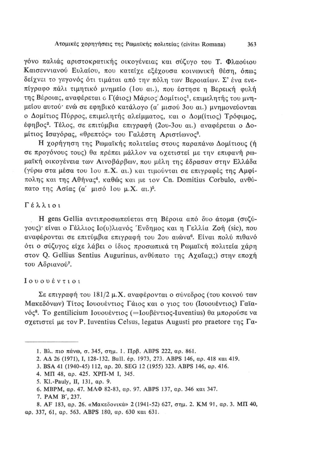 Ατομικές χορηγήσεις της Ρωμαϊκής πολιτείας (civitas Romana) 363 γόνο παλιάς αριστοκρατικής οικογένειας και σύζυγο του Τ.