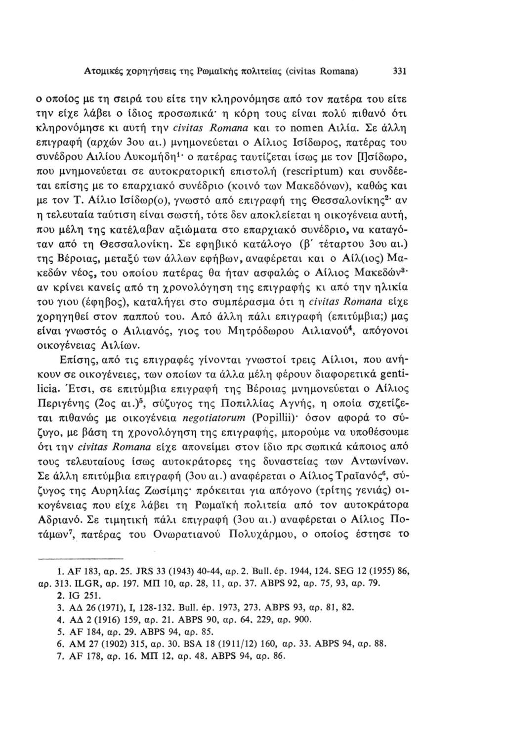 Ατομικές χορηγήσεις της Ρωμαϊκής πολιτείας (civitas Romana) 331 ο οποίος με τη σειρά του είτε την κληρονόμησε από τον πατέρα του είτε την είχε λάβει ο ίδιος προσωπικά- η κόρη τους είναι πολύ πιθανό