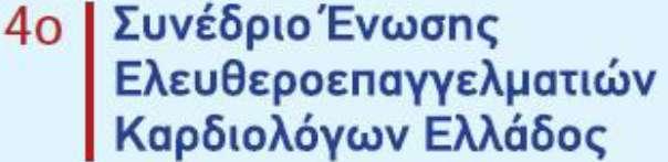 Διαδερμική τοποθέτηση αορτικής βαλβίδας έναντι χειρουργικής αλλαγής βαλβίδας ΓΕΩΡΓΙΟΣ Δ.