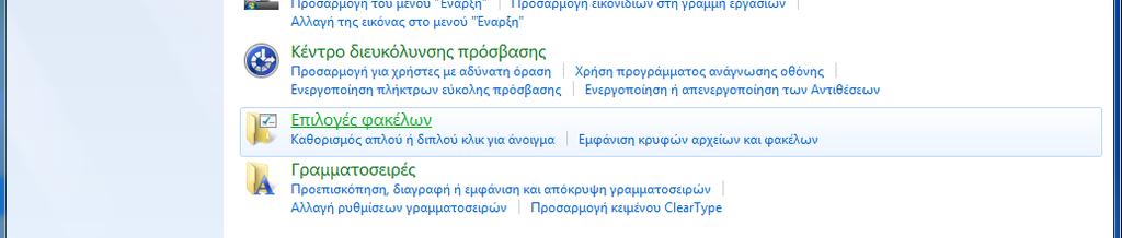 Αποστολή > Προετοιμασία για την αποστολή εγγράφου σε έναν υπολογιστή ημιουργία κοινόχρηστου φακέλου ημιουργήστε έναν κοινόχρηστο φάκελο για να λαμβάνει τα έγγραφα στον υπολογιστή προορισμού.