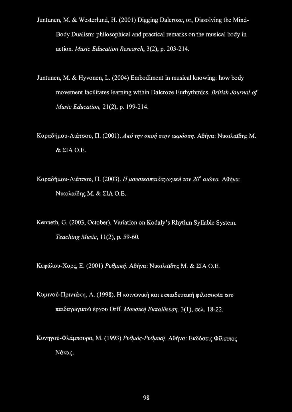 Καραδήμου-Λιάτσου, Π. (2001). Από την ακοή στην ακρόαση. Αθήνα: Νικολαϊδης Μ. & ΣΙΑ Ο.Ε. Καραδήμου-Λιάτσου, Π. (2003). Η μουσικοπαιδαγωγική τον 2(f αιώνα. Αθήνα: Νικολαϊδης Μ. & ΣΙΑ Ο.Ε. Kenneth, G.