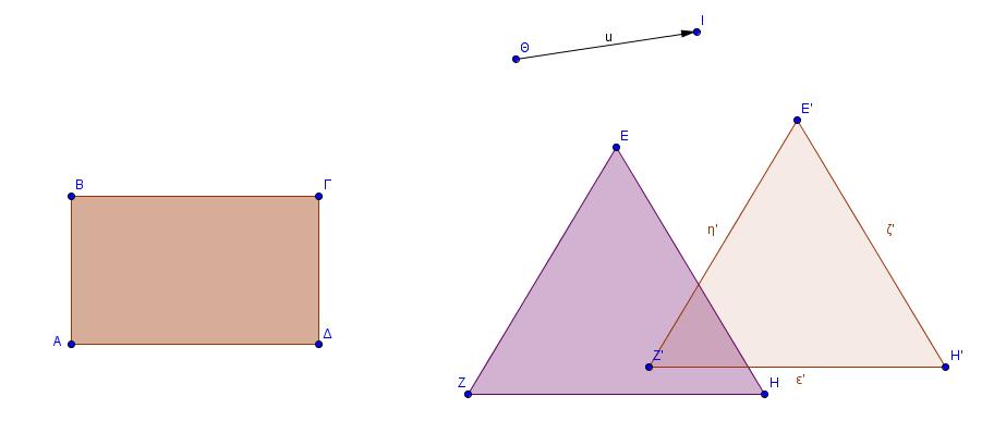 Οι μαθητές αναμένεται να αποκτήσουν την αντίληψη ότι τα δυο σχήματα δεν είναι εύκολο να συγκριθούν άμεσα ως προς την έκταση που καταλαμβάνουν.