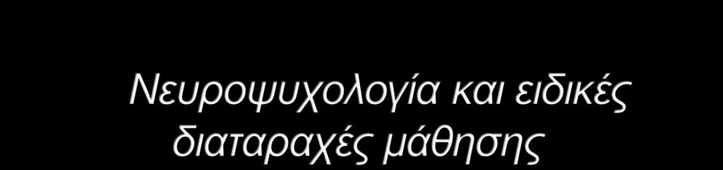 Διδάσκων : Αργύρης Καραπέτσας Καθηγητής