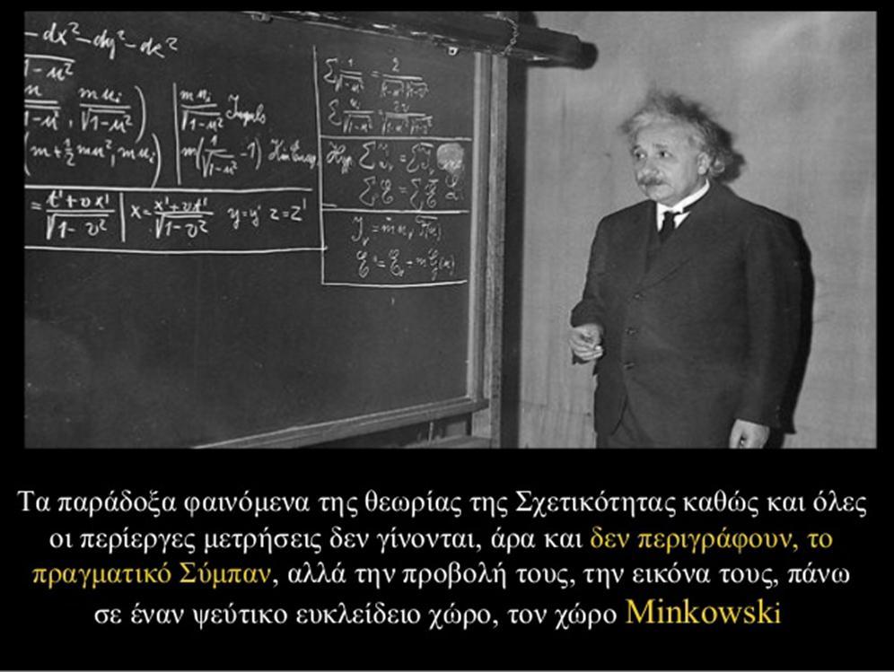 Συμπερασματικά, οποιαδήποτε μελέτη κι ερευνά γίνεται δεν αποκαλύπτει αυτά που πραγματικά που υπάρχου.