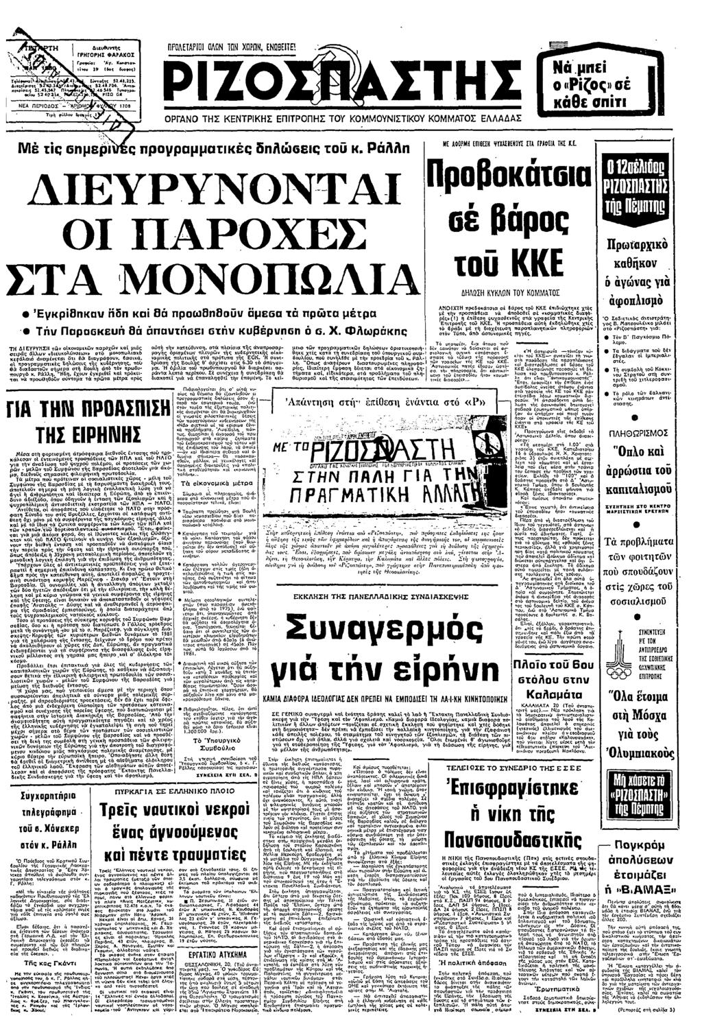 :Σ" χρα Ν! 3 µ σσ$ πσ α ς Οσα 52σΞ ες ΓΓΟΣ ΟΑΑΚΧ "α ΚΥ Κσα α α ς) 3 π σπασε!