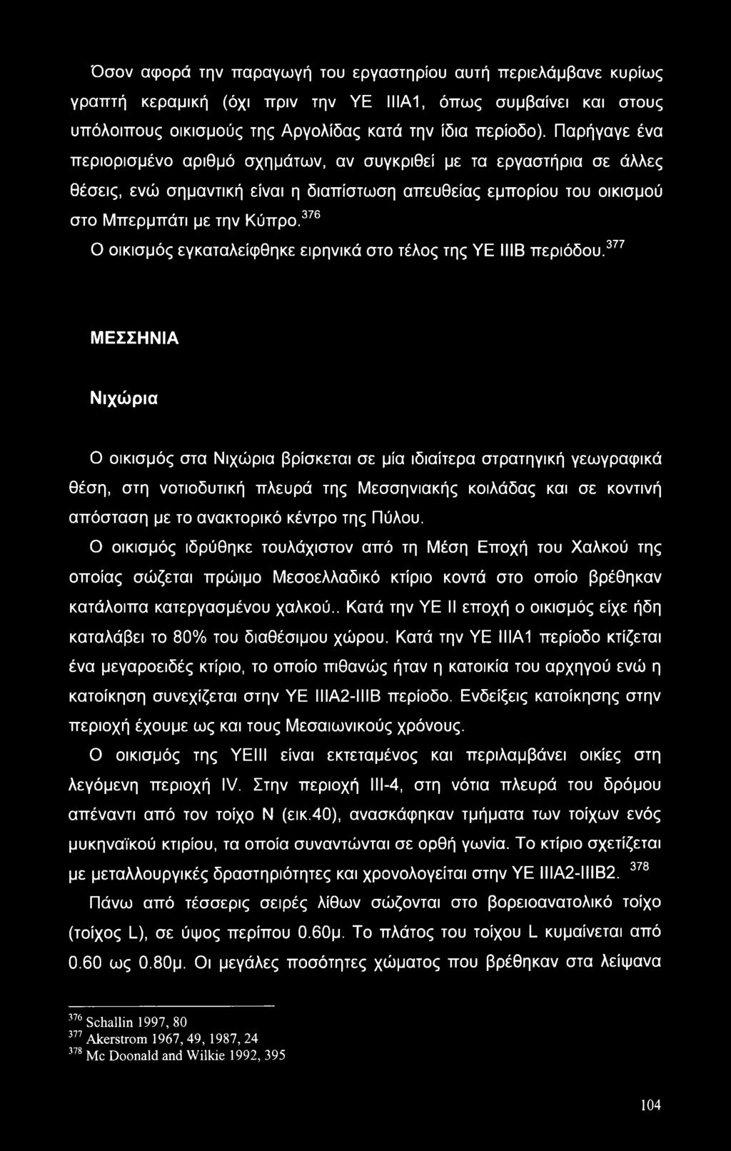 376 Ο οικισμός εγκαταλείφθηκε ειρηνικά στο τέλος της YE ΙΙΙΒ περιόδου.