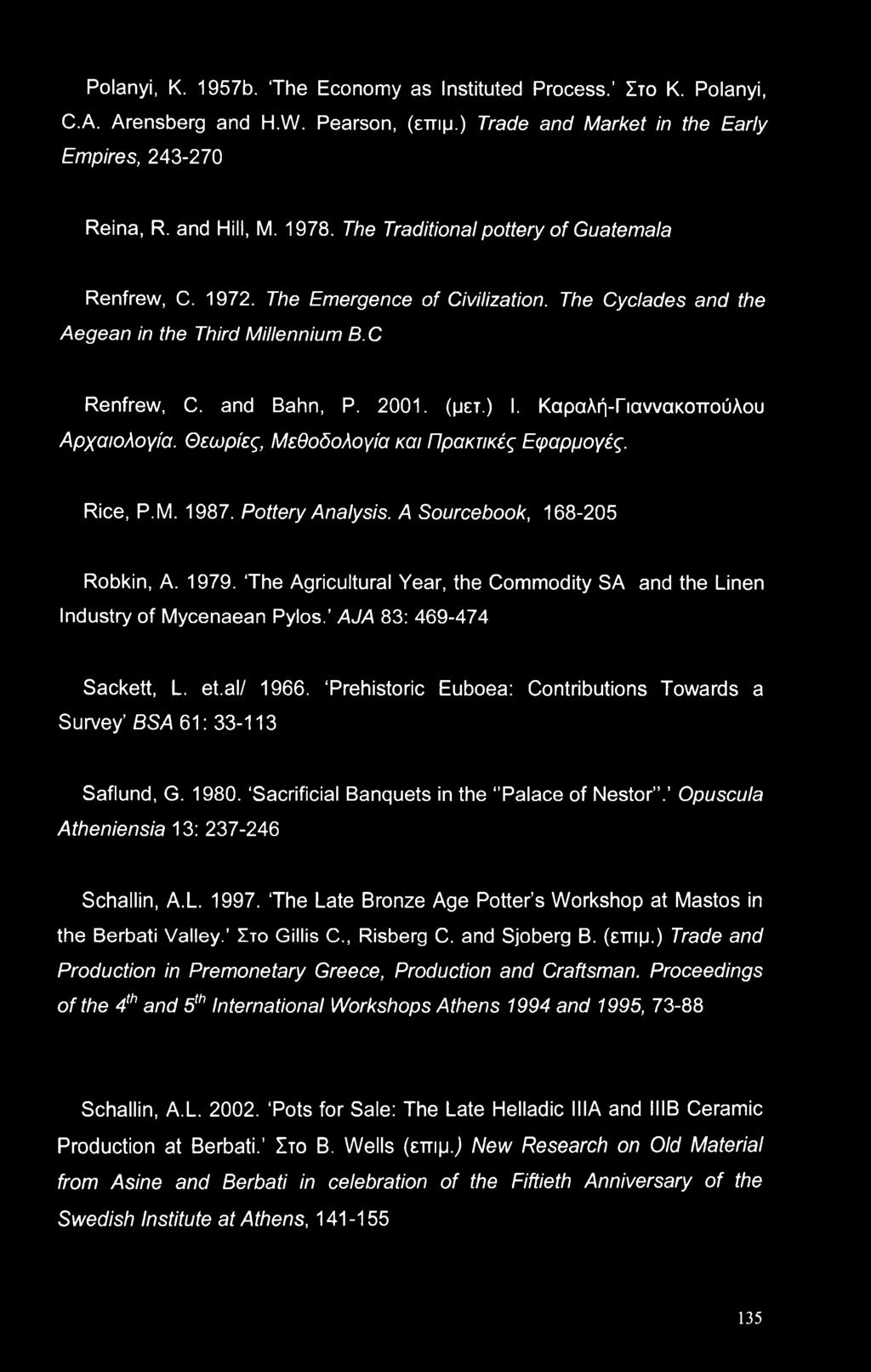 Καραλή-Γιαννακοπούλου Αρχαιολογία. Θεωρίες, Μεθοδολογία και Πρακτικές Εφαρμογές. Rice, Ρ.Μ. 1987. Pottery Analysis. A Sourcebook, 168-205 Robkin, A. 1979.