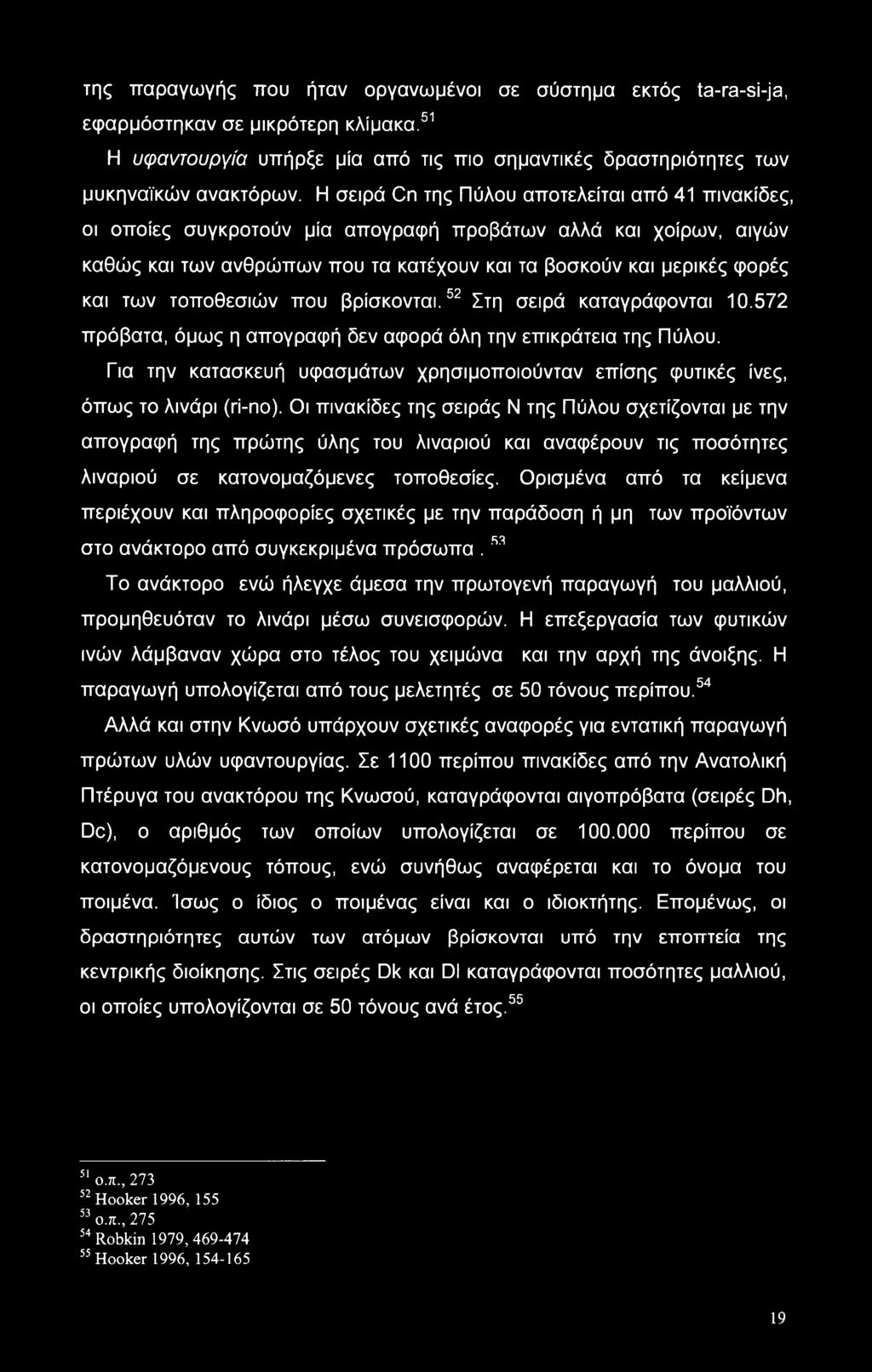 τοποθεσιών που βρίσκονται.52 53Στη σειρά καταγράφονται 10.572 πρόβατα, όμως η απογραφή δεν αφορά όλη την επικράτεια της Πύλου.