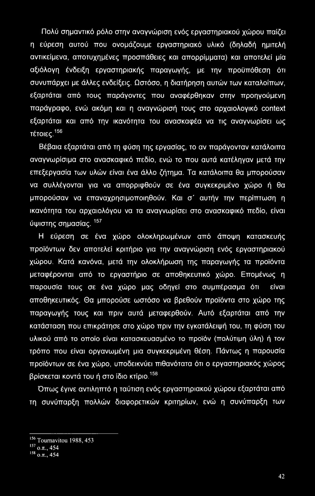 Ωστόσο, η διατήρηση αυτών των καταλοίπων, εξαρτάται από τους παράγοντες που αναφέρθηκαν στην προηγούμενη παράγραφο, ενώ ακόμη και η αναγνώρισή τους στο αρχαιολογικό context εξαρτάται και από την