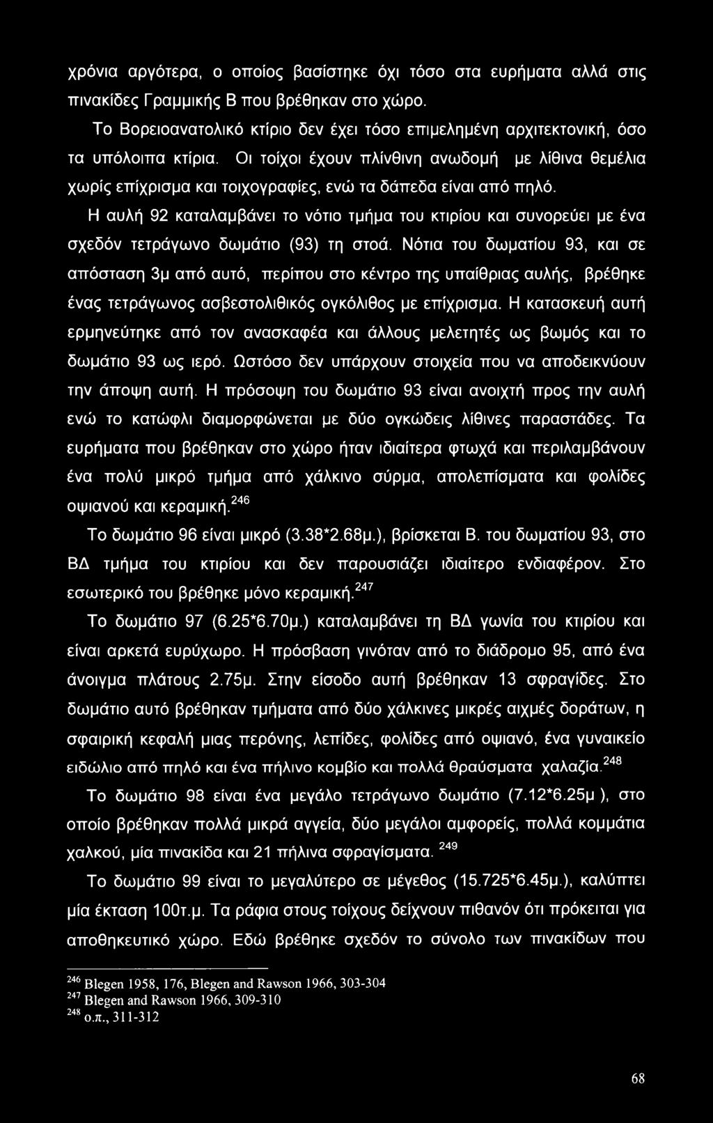 Οι τοίχοι έχουν πλίνθινη ανωδομή με λίθινα θεμέλια χωρίς επίχρισμα και τοιχογραφίες, ενώ τα δάπεδα είναι από πηλό.