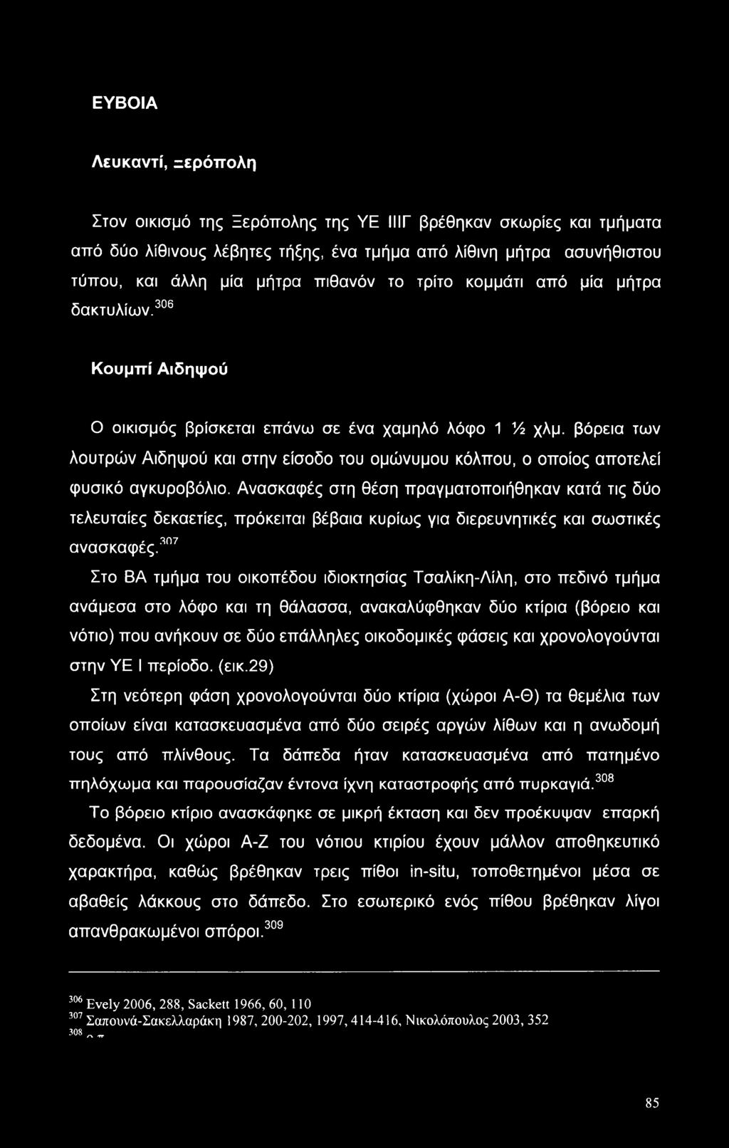 βόρεια των λουτρών Αιδηψού και στην είσοδο του ομώνυμου κόλπου, ο οποίος αποτελεί φυσικό αγκυροβόλιο.