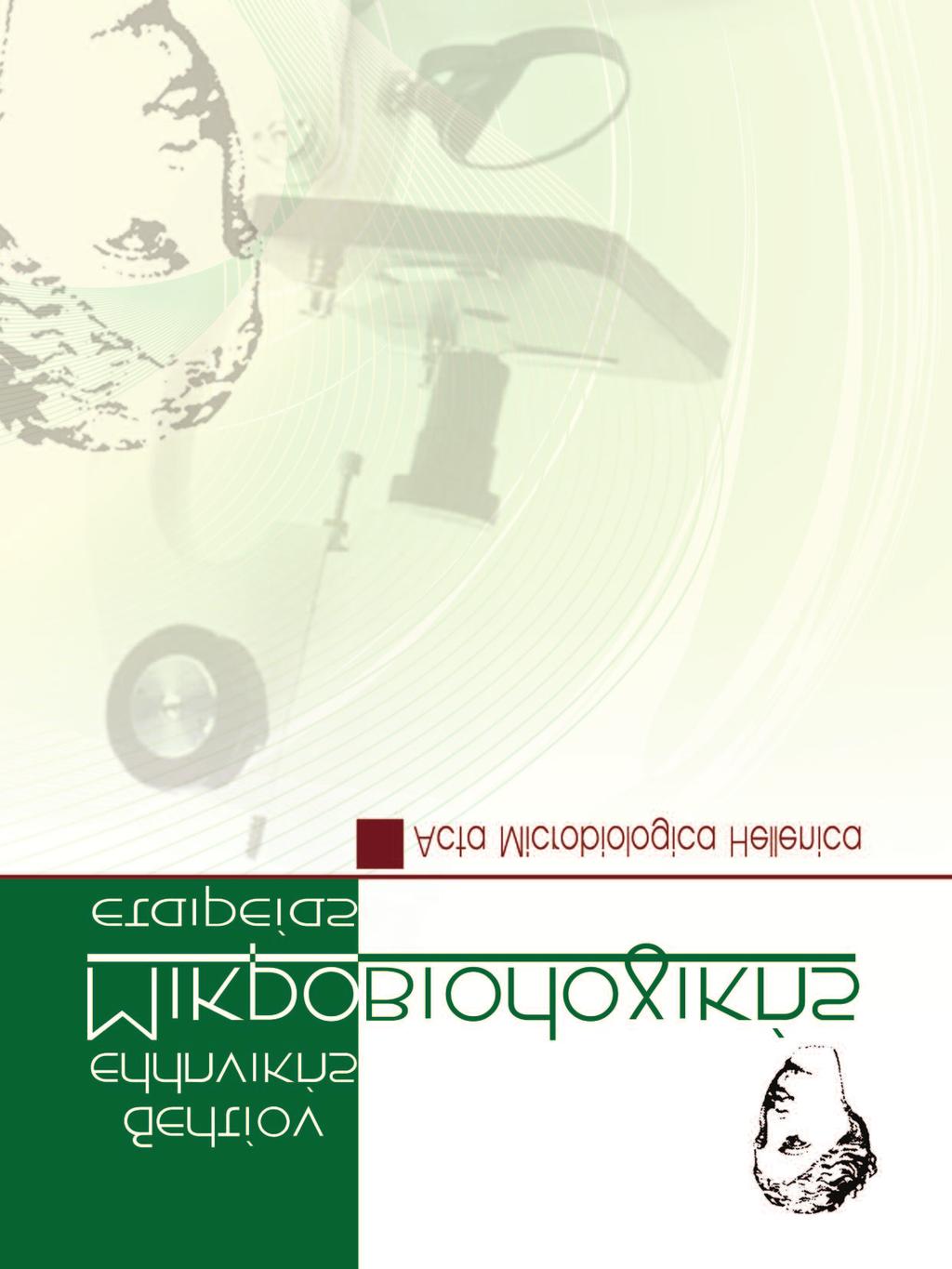 ΤΡΙΜΗΝΙΑΙΑ ΕΠΙΣΤΗΜΟΝΙΚΗ ΕΚΔΟΣΗ ΤΗΣ ΕΛΛΗΝΙΚΗΣ ΜΙΚΡΟΒΙΟΛΟΓΙΚΗΣ ΕΤΑΙΡΕΙΑΣ QUARTERLY JOURNAL OF THE HELLENIC SOCIETY FOR MICROBIOLOGY Ιανουάριος-Μάρτιος 2017 Τόμος 62 Τεύχος 1