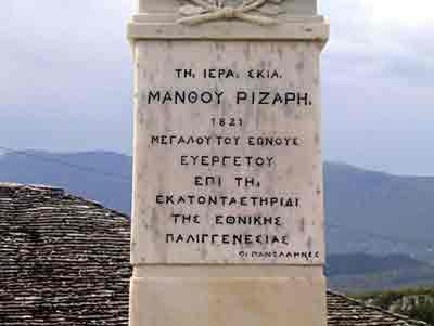 Η συνέχεια από το Γεώργιο Ριζάρη» Μετά τον θάνατο του Μάνθου, ο Γεώργιος εγκαταστάθηκε στην Οδησσό. Τη φιλανθρωπική δράση του Μάνθου συνέχισε ο Γεώργιος Ριζάρης.