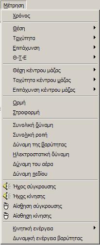 Μπορείτε να εισαγάγετε σταθερές, εξισώσεις, συνθήκες, κλπ. στις συνισταµένες RGB του χρώµατος για το σώµα.