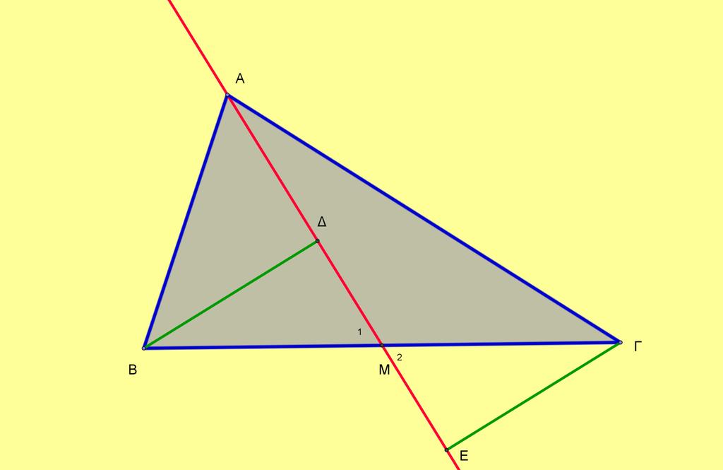 20. Σε τρίγωνο ΑΒΓ να φέρετε τη διάμεσο ΑΜ και τις αποστάσεις