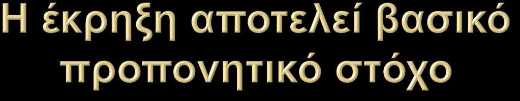 Οι ακοντιστές πρέπει να αναπτύξουν την ικανότητα να παράγουν μέγιστη ισχύ στον μικρότερο δυνατό χρόνο Η ταχυδύναμη είναι ιδιαίτερα σημαντική, και όσο μεγαλύτερη είναι τόσο ελαφρύτερο γίνεται το