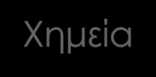 Κολλέλης Αναστάσης Κουτσούκου