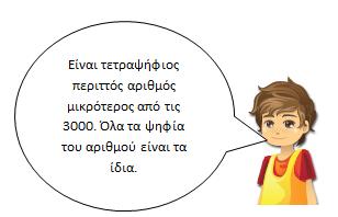 1 9. Χρωματίζω το της επιφάνειας των πιο κάτω σχημάτων: 4 10.