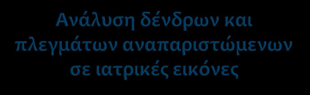 Βαςύλειοσ