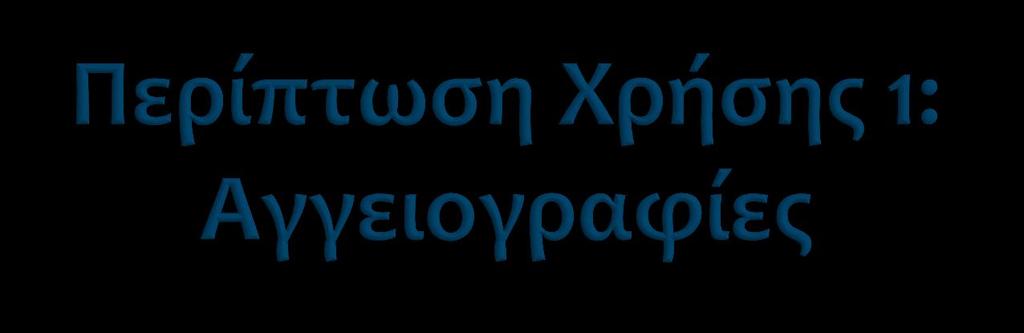 Ειςαγωγό Αναςκόπηςη Μεθοδολογύα Περιπτώςεισ Χρήςησ Επύλογοσ Τα μορφολογικϊ πρότυπα μετρόθηκαν για τρεισ ομϊδεσ αρτηριακών δϋνδρων: chronic ischemic (group A), normal (group B) και acute ischemic