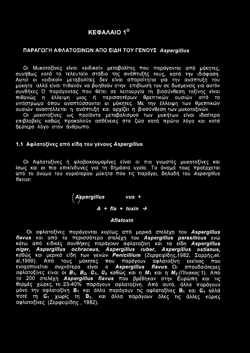 Ο παράγοντας που θέτει σε λειτουργία τη βιοσύνθεση τοξίνης είναι πιθανώς η έλλειψη μιας ή περισσοτέρων θρεπτικών ουσιών από το υπόστρωμα όπου αναπτύσσονται οι μύκητες.