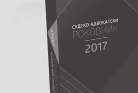 године до средине марта 2018. године.