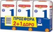 ΓΕΩΡΓΙΟΥ αλεύρι 3x1kg Νο1 ή Νο2 (2+1 τεμ.